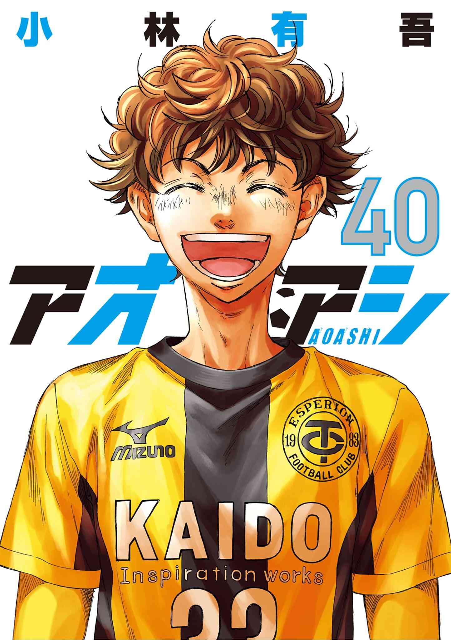 Ao Ashi Cover Image